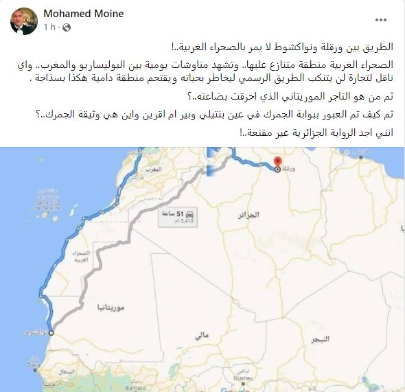 وزير موريتاني سابق يتسائل عن صحة الاتهامات الأخيرة من الرئاسة الجزائرية للمغرب وزير موريتاني سابق يتسائل عن صحة الاتهامات الأخيرة من الرئاسة الجزائرية للمغرب