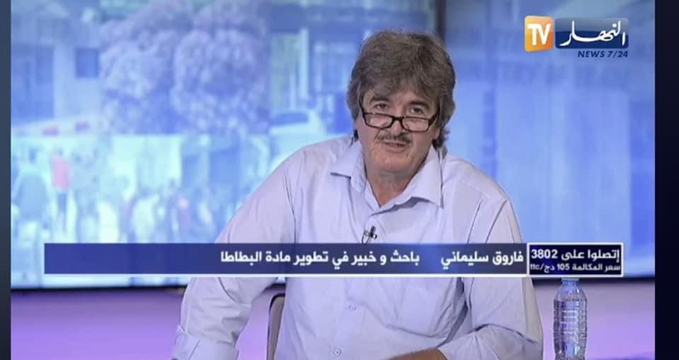 الجزائر تعيش على وقع أزمة “البطاطا” والمواطنون يتهمون رئيس الدولة والجنرالات باحتكار الأسواق وسرقة أموال الشعب أزمة البطاطا في الجزائر
