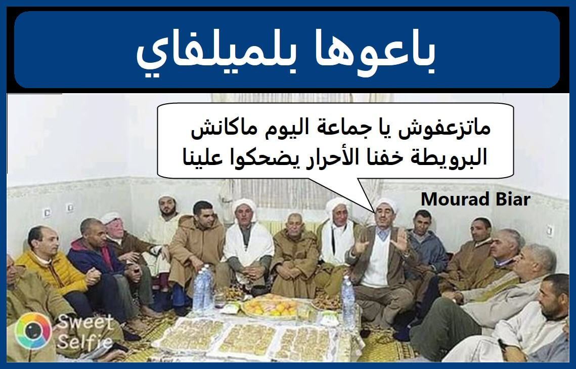 انطلاق الحملة الدعائية للانتخابات المحلية بالجزائر تحت شعار ” باعوها بالميلفاي” (صور/فيديو) انطلاق الحملة الدعائية للانتخابات المحلية بالجزائر تحت شعار ” باعوها بالميلفاي” (صور/فيديو)