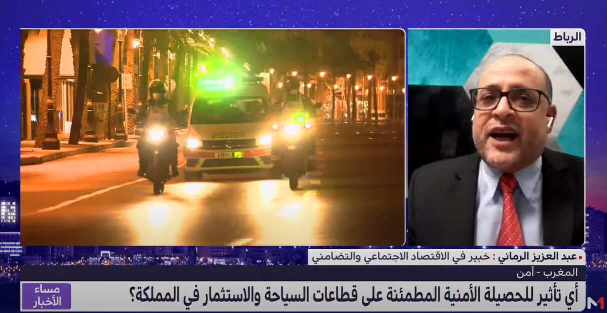 خبير في الاقتصادي الاجتماعي يبرز أهمية الحصيلة الأمنية المطمئنة للمواطن والسائح والمستثمر بالمغرب (فيديو) 1 Sans titre