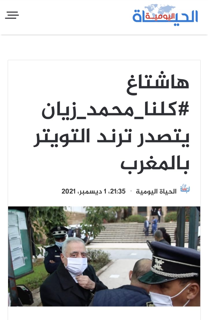 موقع زيان يضلل الرأي العام ويوظف حسابات وهمية لكسب التعاطف بعد تورطه في تهريب مجرم خارج المغرب وتهم ثقيلة أخرى موقع زيان يضلل الرأي العام ويوظف حسابات وهمية لكسب التعاطف بعد تورطه في تهريب مجرم خارج المغرب وتهم ثقيلة أخرى