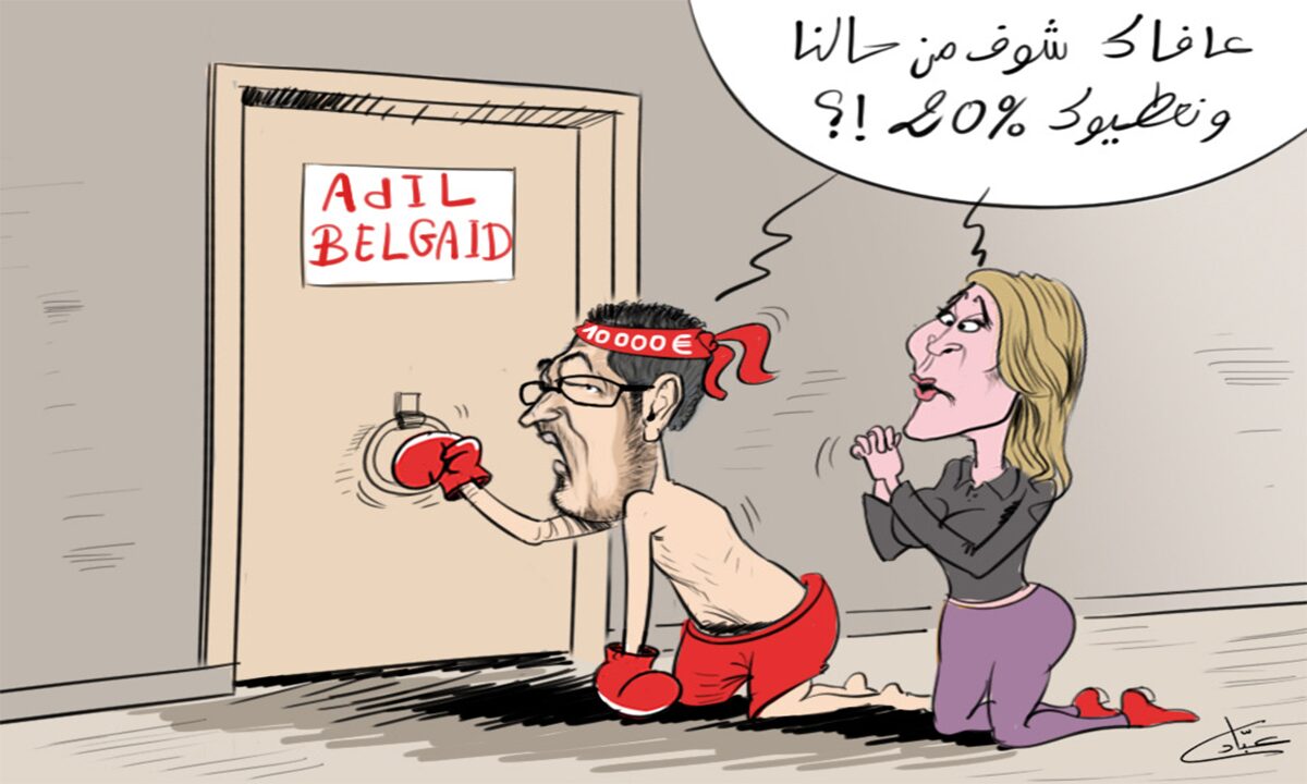 zakaria moumni adil belgaid