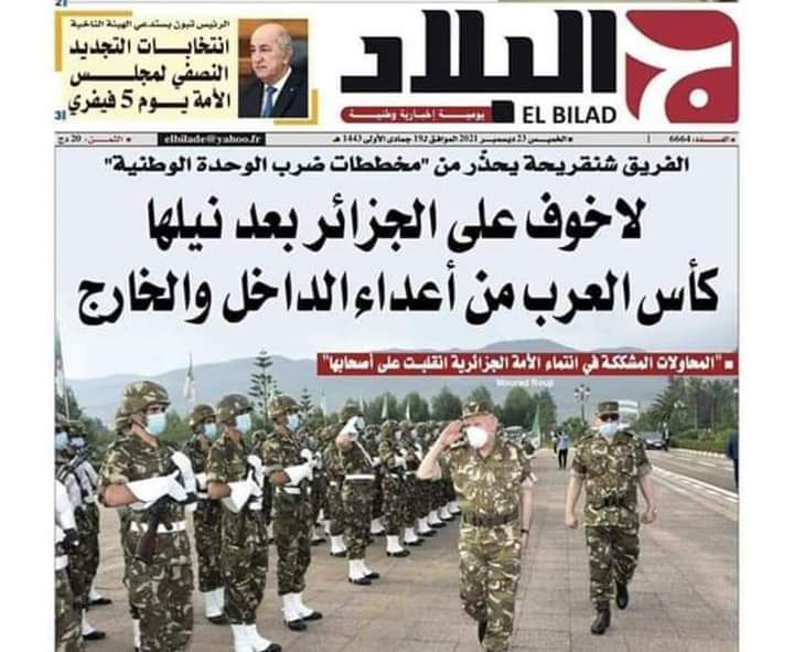 رواد مواقع التواصل الاجتماعي بالجزائر يسخرون من جريدة تابعة لنظام الكابرانات مُطبلة لإنجاز كأس العرب رواد مواقع التواصل الاجتماعي بالجزائر يسخرون من جريدة تابعة لنظام الكابرانات مُطبلة لإنجاز كأس العرب