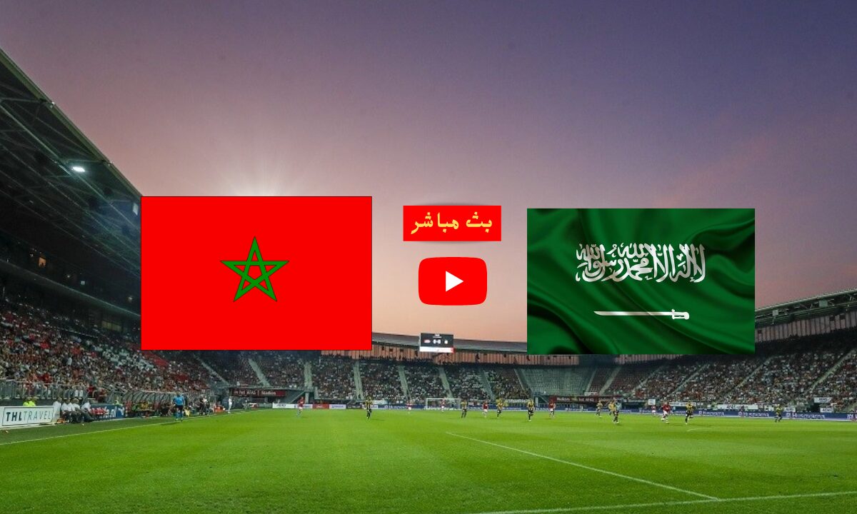 السعودية
