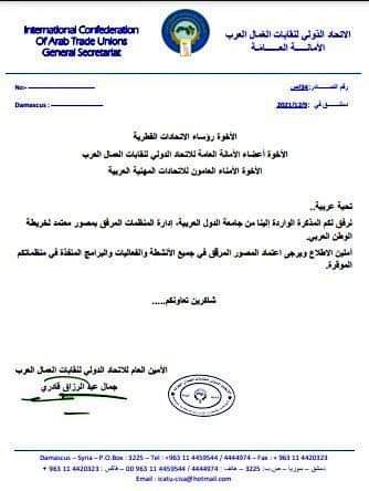 صفعة جديدة لأعداء الوطن.. جامعة الدول العربية توصي شركائها باعتماد خريطة المغرب كاملة (وثيقة)