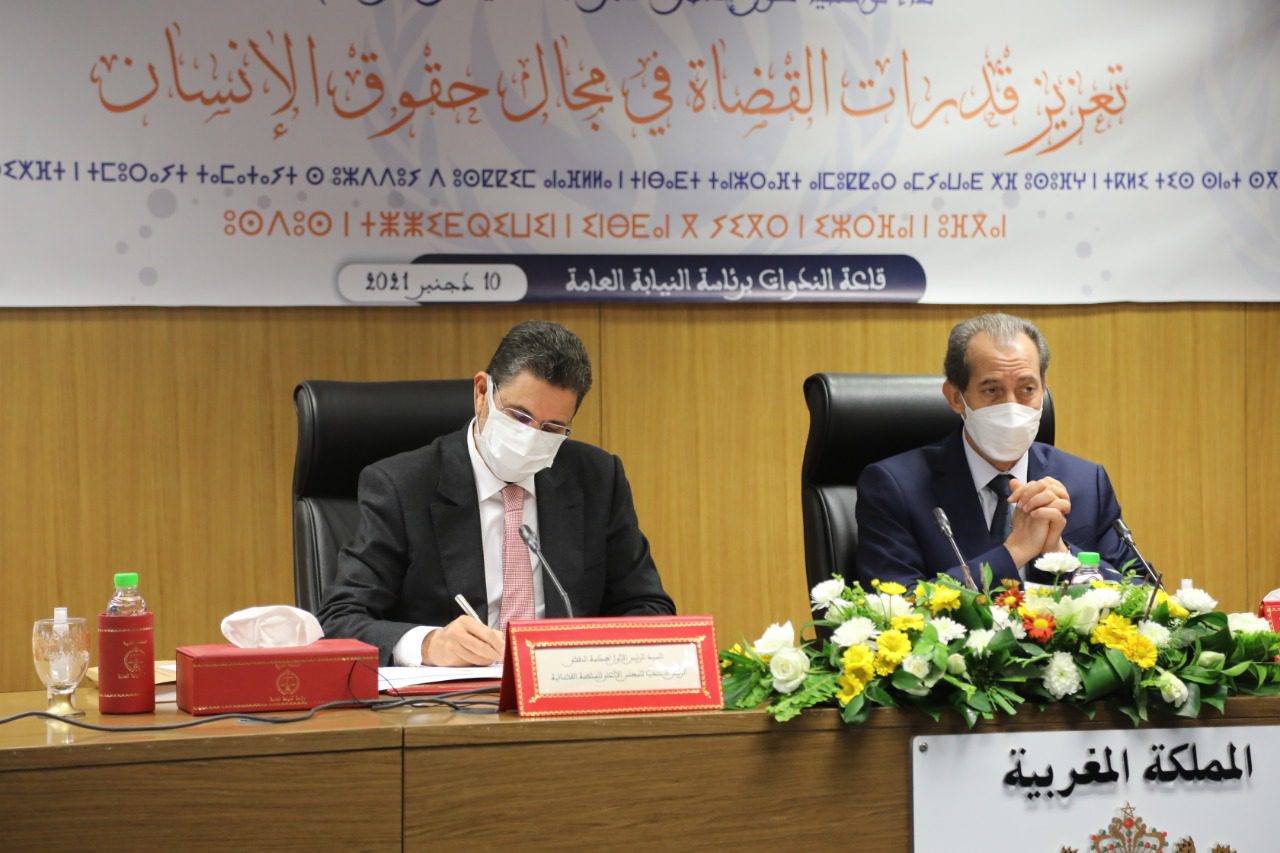 القضاة وحقوق الإنسان