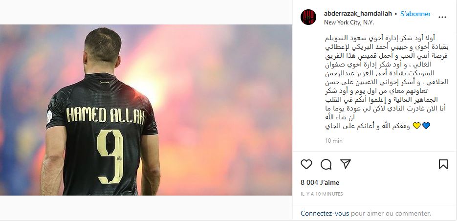 رسميا.. اللاعب المغربي عبد الرزاق حمد الله يعلن مغادرته لنادي النصر السعودي بصفة نهائية رسميا.. اللاعب المغربي عبد الرزاق حمد الله يعلن مغادرته لنادي النصر السعودي بصفة نهائية