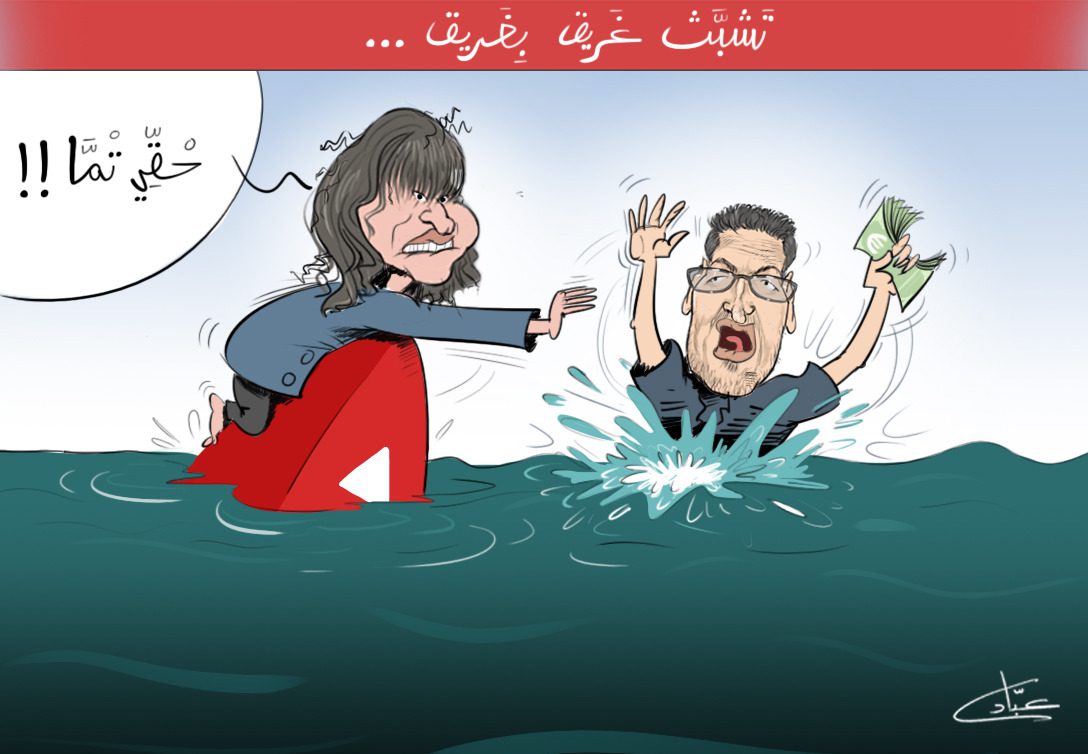 زكرياء مومني ودنيا فيلالي.. حينما تمسك غريق بغريق فَغَرِقَا معا في أعماق المحيط (فيديو) 1 زكرياء مومني ودنيا فيلالي