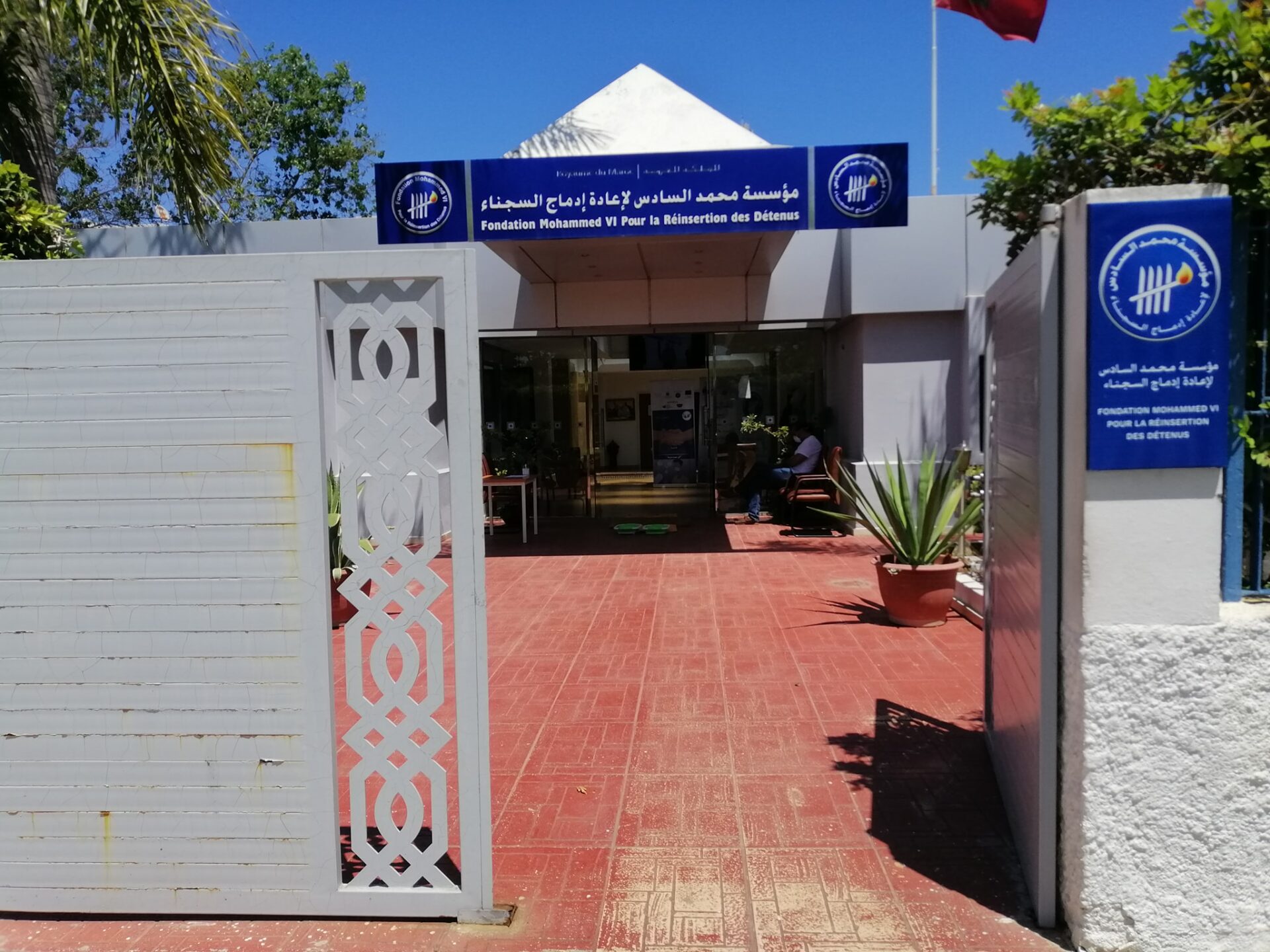 مؤسسة محمد السادس لإعادة إدماج السجناء
