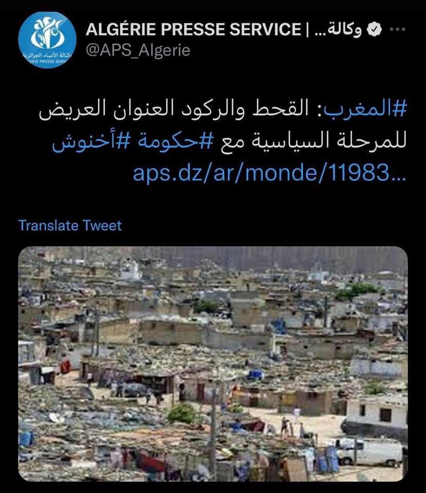 بسبب ”صورة لحي صفيحي”.. وكالة الأنباء الجزائرية تثير موجة من السخرية داخل مواقع التواصل الاجتماعي بالمغرب والجزائر بسبب ”صورة لحي صفيحي”.. وكالة الأنباء الجزائرية تثير موجة من السخرية داخل مواقع التواصل الاجتماعي بالمغرب والجزائر