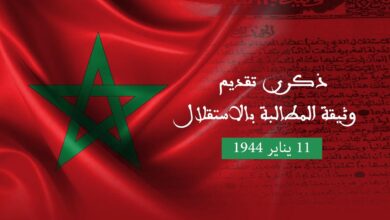 11 يناير 1