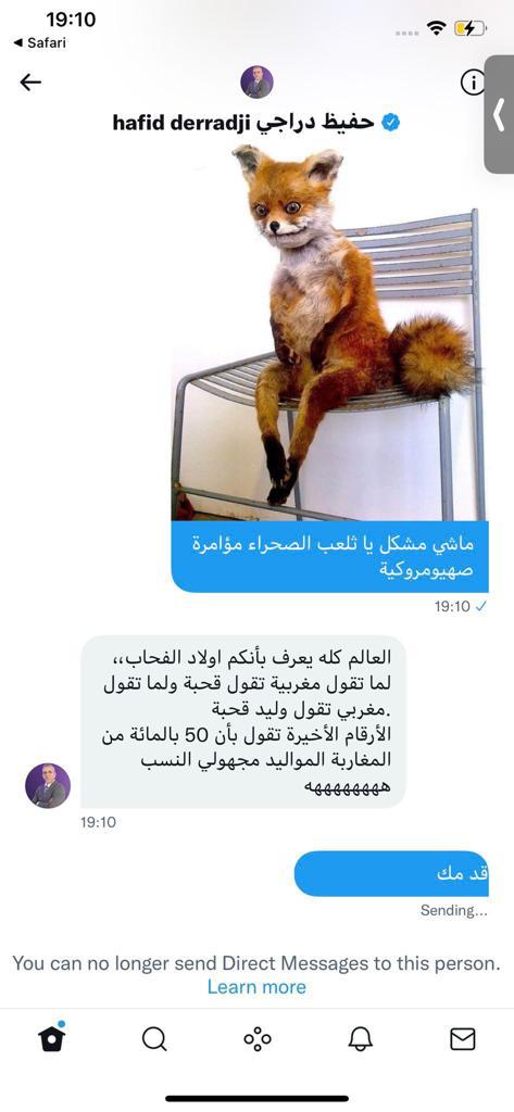 بالصورة والفيديو.. المعلق حفيظ دراجي يخرج عن صوابه ويهين المغاربة والمغربيات ”بأقبح النعوت” بالصورة والفيديو.. المعلق حفيظ دراجي يخرج عن صوابه ويهين المغاربة والمغربيات ”بأقبح النعوت”