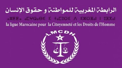 الرابطة المغربية للمواطنة وحقوق الإنسان
