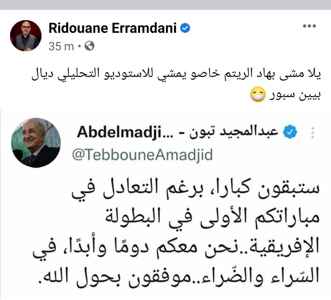 الرئاسة والجيش الجزائري يصدران بلاغات كروية احتفاء بفرحة التعادل أمام منتخب سيراليون المتواضع