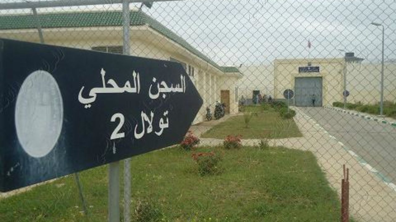 السجن المحلي تولال 2