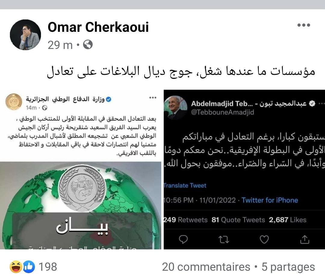 الرئاسة والجيش الجزائري يصدران بلاغات كروية احتفاء بفرحة التعادل أمام منتخب سيراليون المتواضع