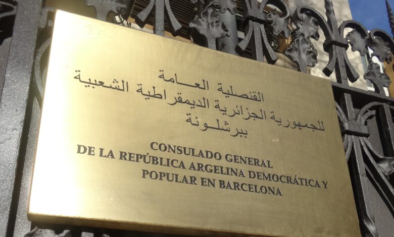 القنصلية العامة للجزائر ببرشلونة