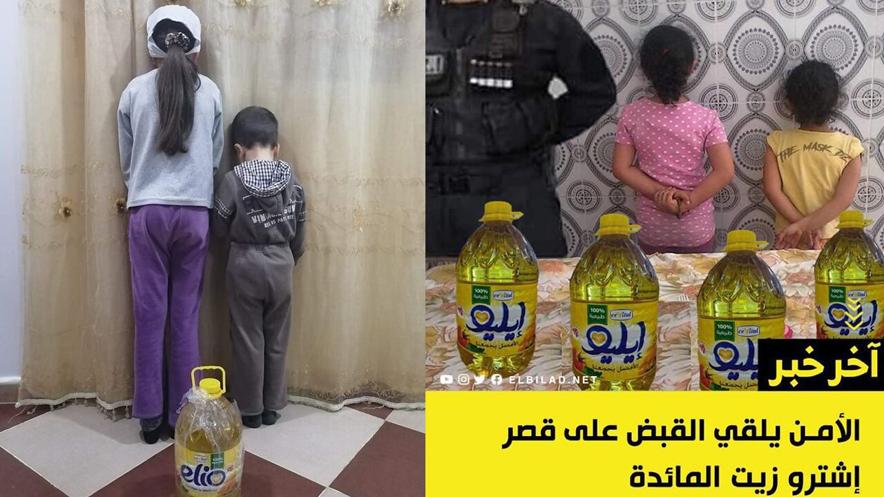 بالجزائر