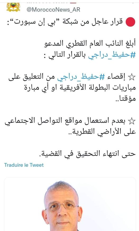 بعد إهانته للمغربيات.. قناة بين سبورت القطرية تسطر عقوبات تأديبية في حق المعلق الرياضي حفيظ الدراجي (صورة) بعد إهانته للمغربيات.. قناة بين سبورت القطرية تسطر عقوبات تأديبية في حق المعلق الرياضي حفيظ الدراجي (صورة)