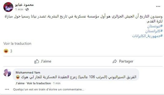 الرئاسة والجيش الجزائري يصدران بلاغات كروية احتفاء بفرحة التعادل أمام منتخب سيراليون المتواضع