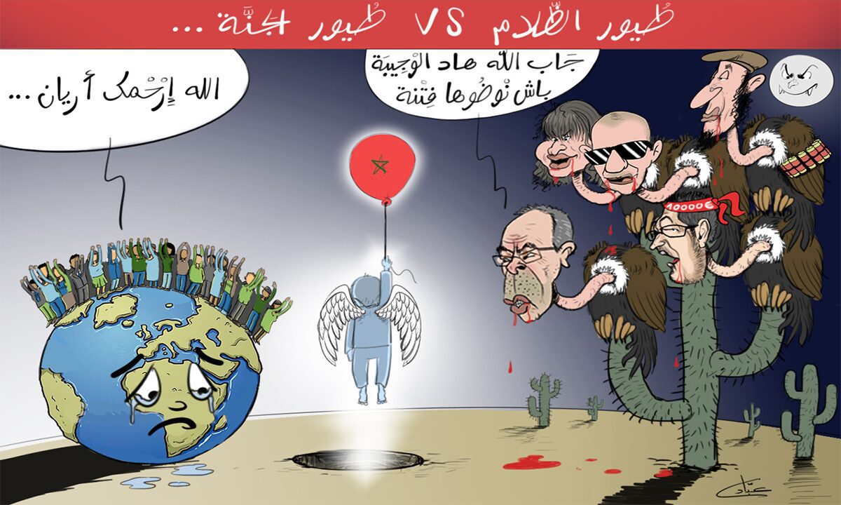 كاريكاتير | عندما تتاجر "طيور الظلام" في مأساة ريان 1 unnamed file 1
