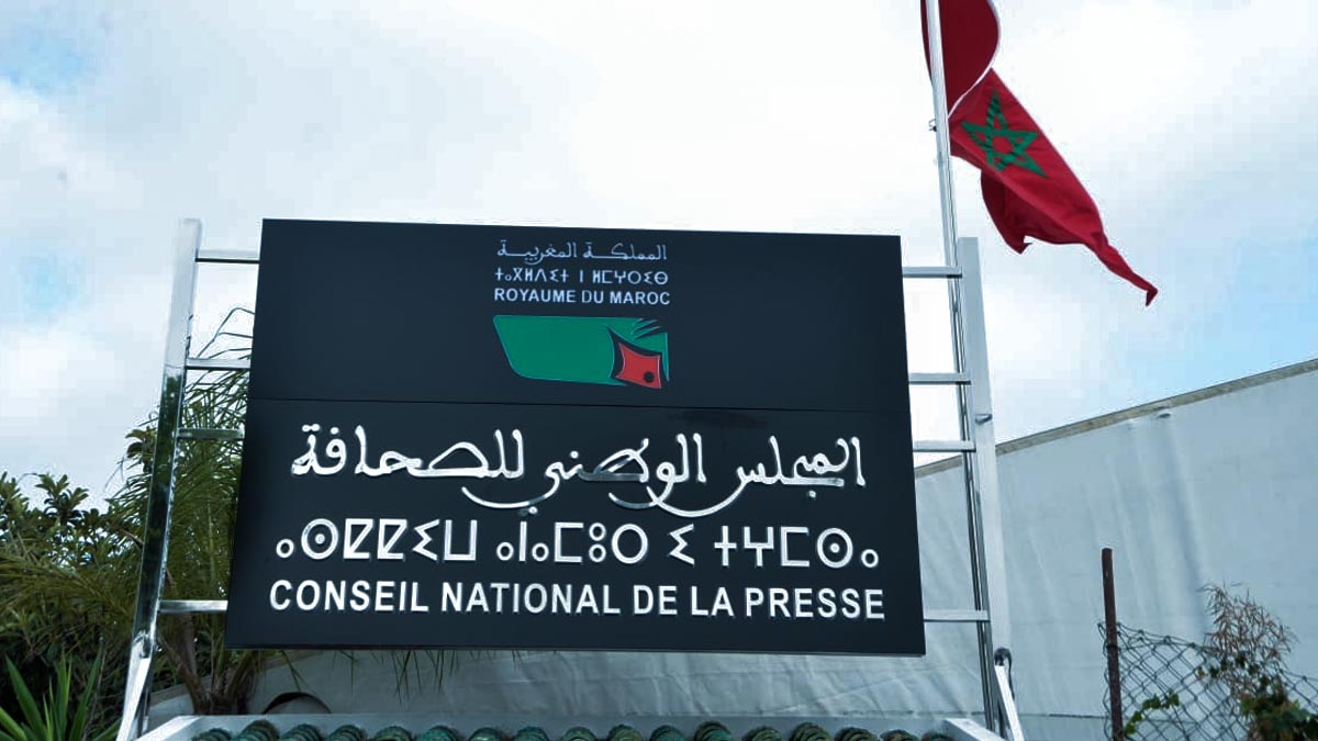 تم نسبها للصحافة المغربية.. مسؤولون بالمجلس الوطني للصحافة يفضحون حملة الأخبار المزيفة بإسبانيا 1 المجلس الوطني للصحافة