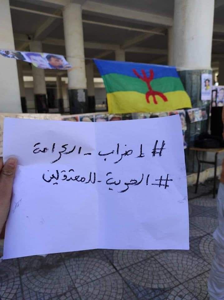 توقف تام عن الدراسة.. طلبة جامعة عبد الرحمان ميرة ببجاية يتظاهرون نصرة لمعتقلي الرأي المضربين عن الطعام بسجون النظام الجزائري (صور) توقف تام عن الدراسة.. طلبة جامعة عبد الرحمان ميرة ببجاية يتظاهرون نصرة لمعتقلي الرأي المضربين عن الطعام بسجون النظام الجزائري (صور)