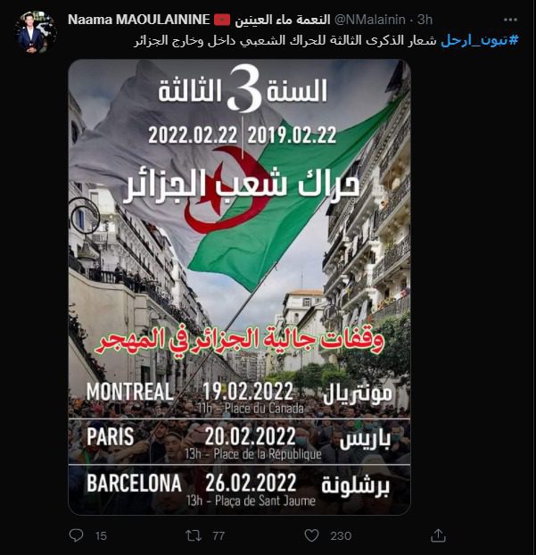 على بعد يومين من الذكرى الثالثة للحراك.. هاشتاك #تبون_ارحل يغزو منصة تويتر على بعد يومين من الذكرى الثالثة للحراك.. هاشتاك #تبون_ارحل يغزو منصة تويتر
