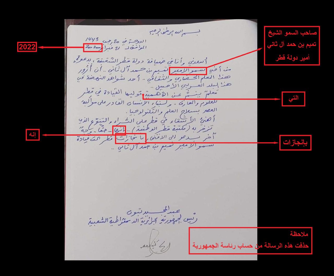 لغة ركيكة وأخطاء إملائية بالجملة.. تبون ينكل باللغة العربية في رسالة وجهها للدفتر الذهبي لمكتبة قطر الوطنية (وثيقة “رسمية”) لغة ركيكة وأخطاء إملائية بالجملة.. تبون ينكل باللغة العربية في رسالة وجهها للدفتر الذهبي لمكتبة قطر الوطنية (وثيقة “رسمية”)