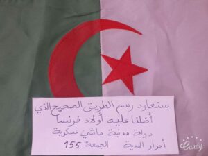 إيذانا باقتراب الذكرى الثالثة للحراك الشعبي.. الجزائريون يخرجون في الجمعة 155 بمختلف الولايات (صور/فيديو) إيذانا باقتراب الذكرى الثالثة للحراك الشعبي.. الجزائريون يخرجون في الجمعة 155 بمختلف الولايات (صور/فيديو)