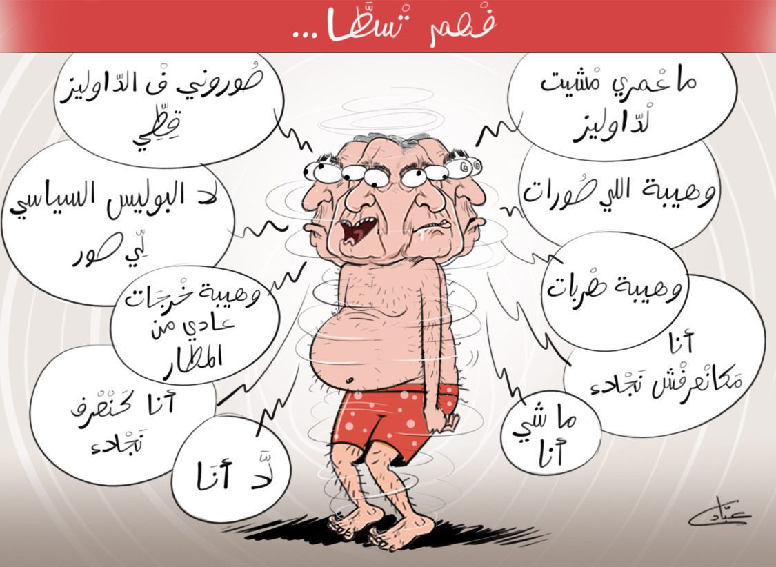 المحامي المثير للجدل محمد زيان.. تناقضات عجوز يقف المنطق مذهولا أمامها 1 كاريكاتير زيان