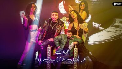 كوكسال بابا عمر كمال كوكسال بابا