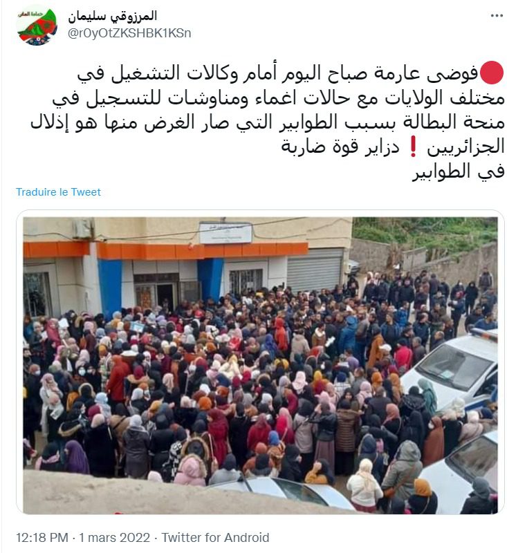 فوضى عارمة/ازدحام ومشاحنات/حالات إغماء.. يوميات العاطلين بالجزائر للاستفادة من منحة البطالة فوضى عارمة/ازدحام ومشاحنات/حالات إغماء.. يوميات العاطلين بالجزائر للاستفادة من منحة البطالة