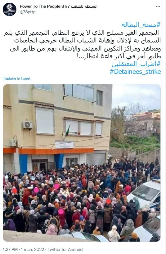 فوضى عارمة/ازدحام ومشاحنات/حالات إغماء.. يوميات العاطلين بالجزائر للاستفادة من منحة البطالة فوضى عارمة/ازدحام ومشاحنات/حالات إغماء.. يوميات العاطلين بالجزائر للاستفادة من منحة البطالة