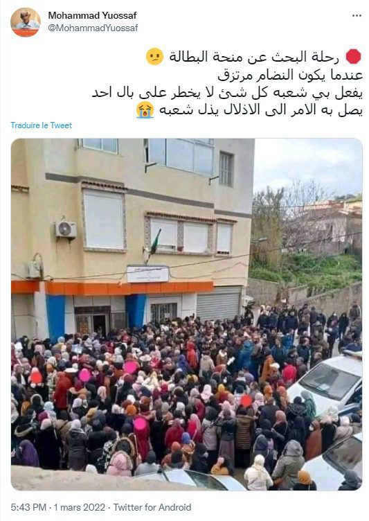 فوضى عارمة/ازدحام ومشاحنات/حالات إغماء.. يوميات العاطلين بالجزائر للاستفادة من منحة البطالة فوضى عارمة/ازدحام ومشاحنات/حالات إغماء.. يوميات العاطلين بالجزائر للاستفادة من منحة البطالة