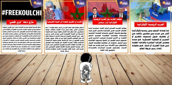 أبو وائل الريفي يكتب: خبايا الموقف المغربي من الحرب الروسية الأوكرانية و تيه الطوابرية 1 بوح الأحد