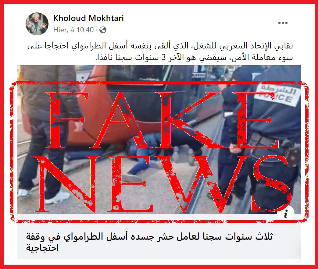 فايك نيوز