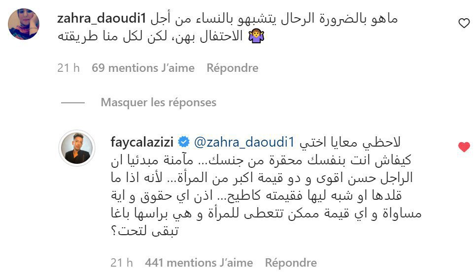 الفنان المغربي المثير للجدل “فيصل عزيزي” يستفز جمهوره من جديد بلباس ولوك نسائي (صور + فيديو) فيصل عزيزي
