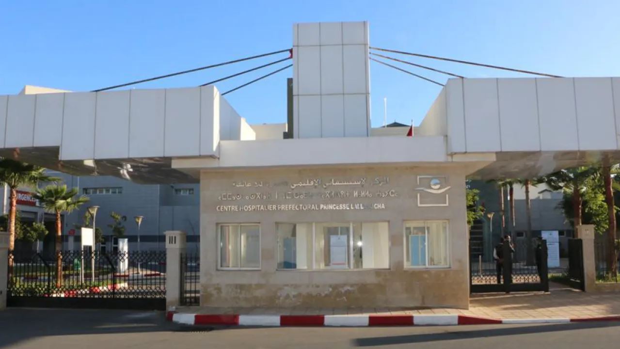 المركز الاستشفائي الإقليمي للا عائشة يفتتح أبوابه بتمارة 1 للا عائشة تمارة