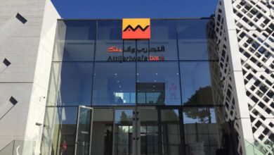ATIJARI WAFA BANK
