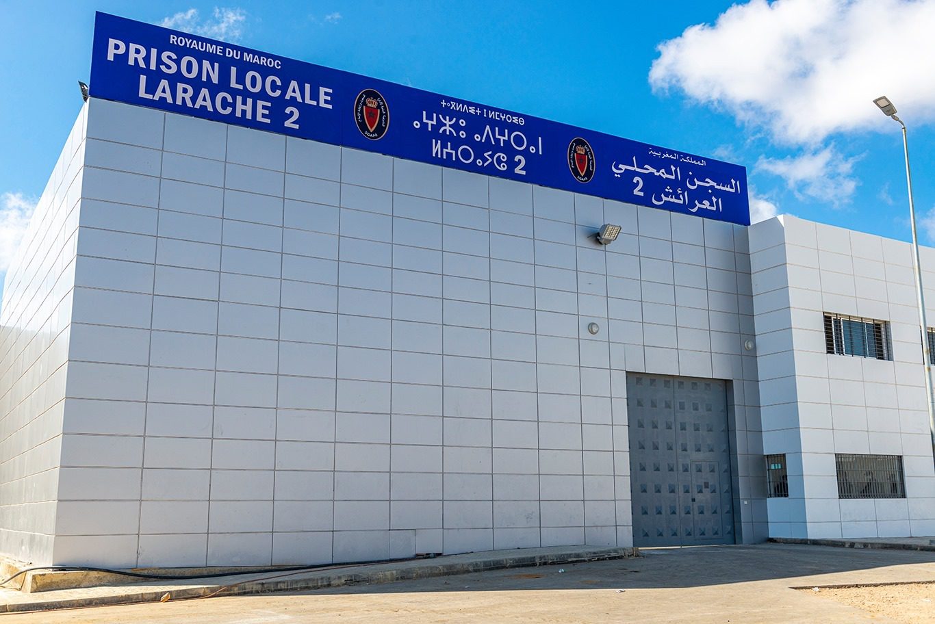 سجن العرائش