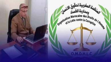 منظمة