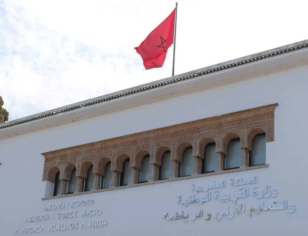 وزارة التربية الوطنية والتعليم الأولي والرياضة