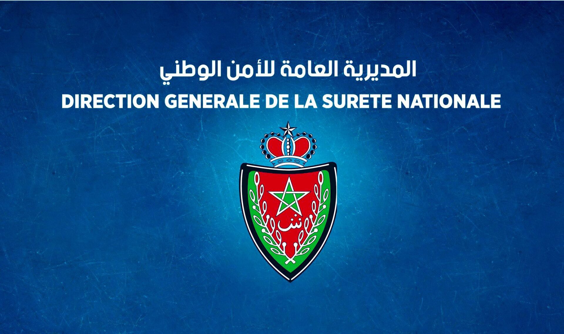 المديرية العامة للأمن الوطني تصدر عقوبات تأديبية في حق عدد من موظفي الشرطة العاملين بالمعهد الملكي للشرطة 1 FPlEW4sXMAYtO16