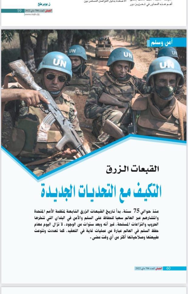 وقعت في شر أعمالهم.. مجلة الجيش الجزائري تشيد “من حيث لا تدري” بجهود القوات المسلحة الملكية المغربية في حفظ السلام وقعت في شر أعمالهم.. مجلة الجيش الجزائري تشيد “من حيث لا تدري” بجهود القوات المسلحة الملكية المغربية في حفظ السلام