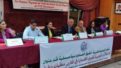 الجمعية المغربية لحقوق الضحايا