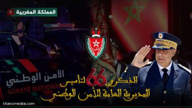 الذكرى ال 66 لتأسيس الأمن الوطني