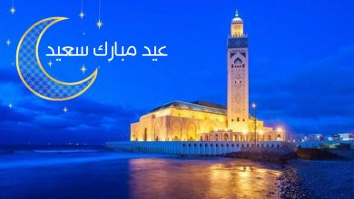 عيد الفطر
