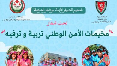 الأمن الوطني 1