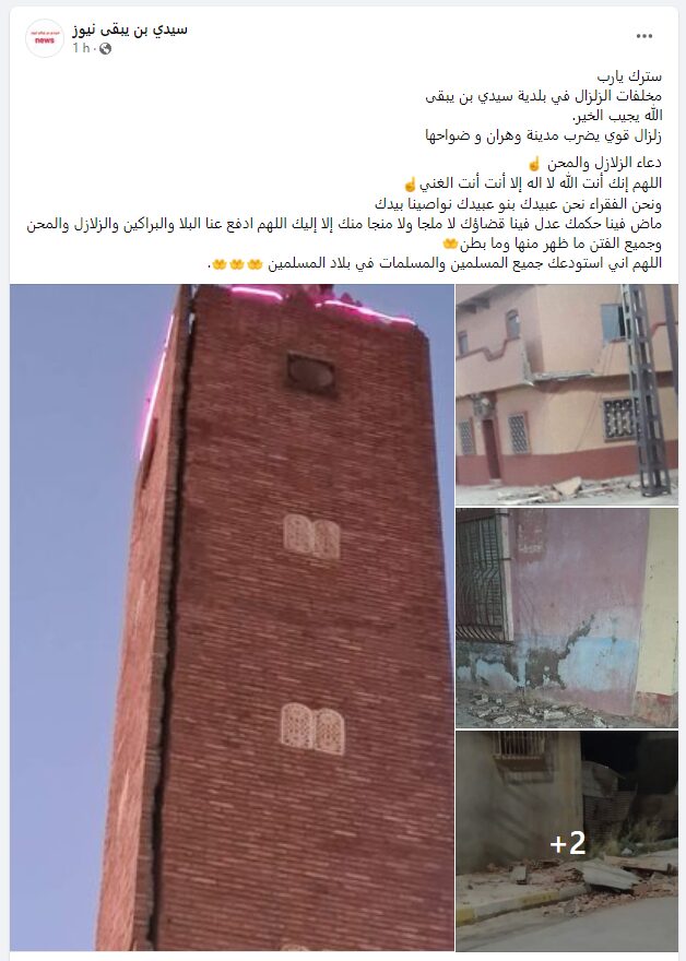 هروب السكان إثر انهيار المنازل.. زلزال عنيف يضرب وهران الجزائرية تزامنا مع احتضانها لألعاب المتوسط (صور+فيديو) هروب السكان إثر انهيار المنازل.. زلزال عنيف يضرب وهران الجزائرية تزامنا مع احتضانها لألعاب المتوسط (صور+فيديو)